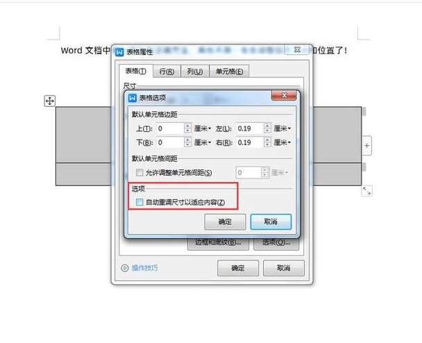 word文档里怎么插入图片