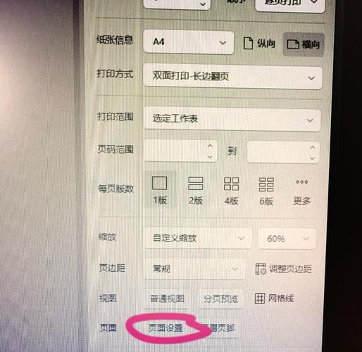 word表格文字怎么居中