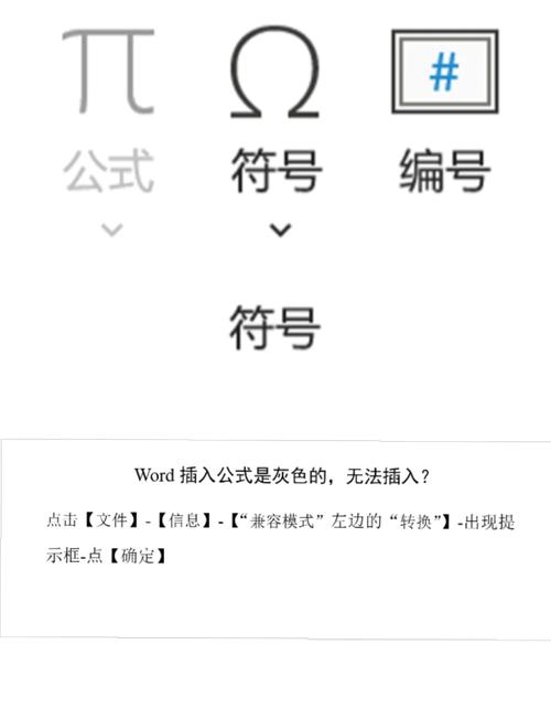 word灰色数字怎么删