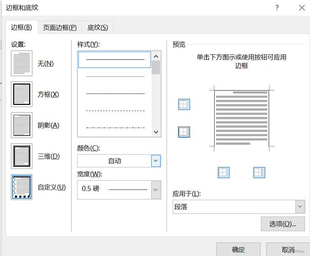 word里页眉怎么设置页码