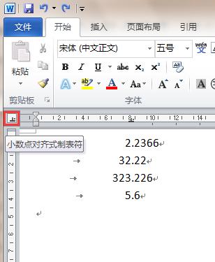 word2007标尺怎么用