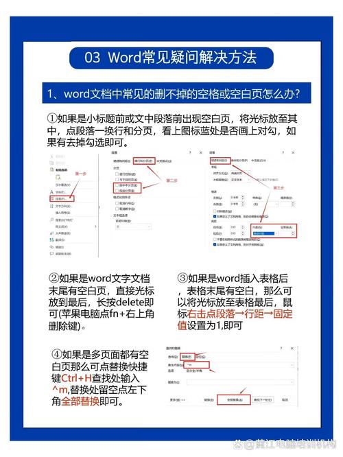 手机word怎么不分页