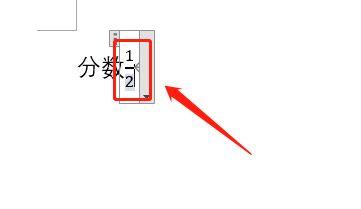 word2007怎么输入分数