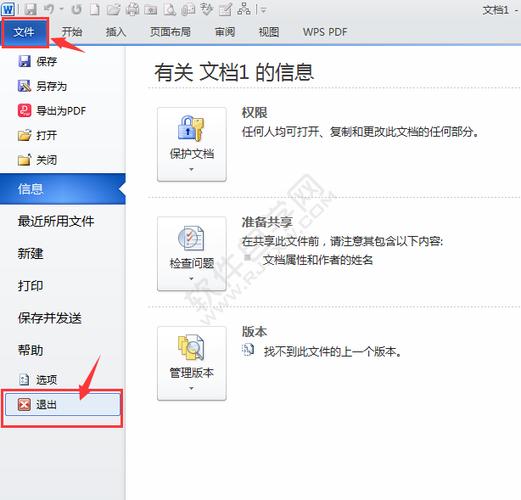 word2010怎么取消修订