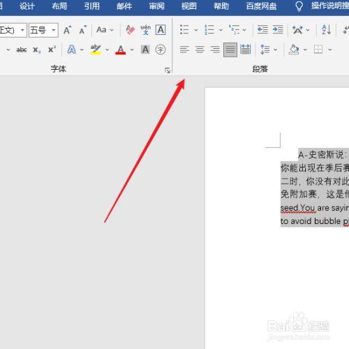 word2010怎么居中对齐