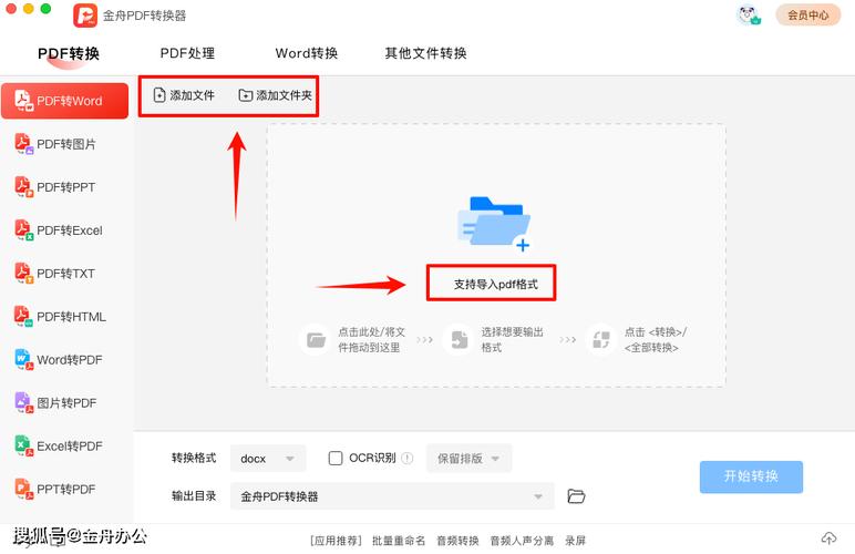 pdf文件怎么变成word文件怎么打开