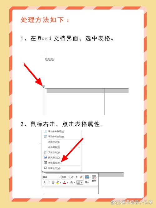 word表格怎么填色