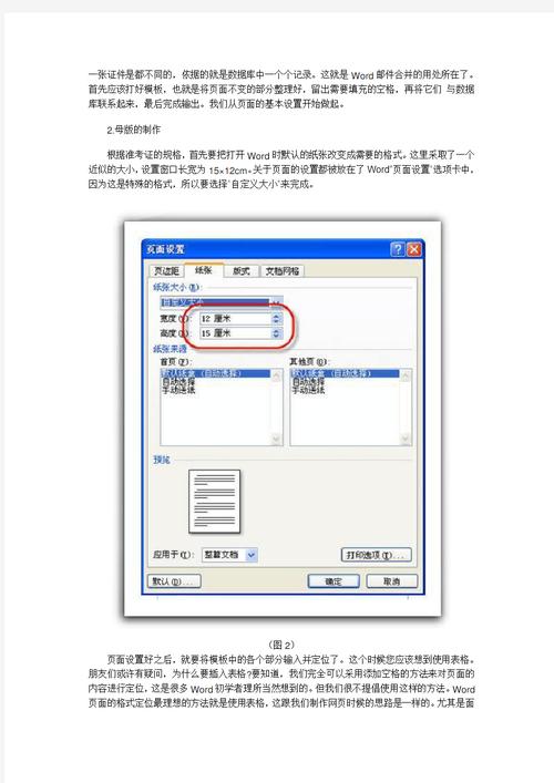 word数据怎么导入excel