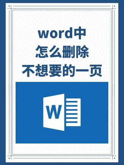 word页面怎么删除不了怎么办