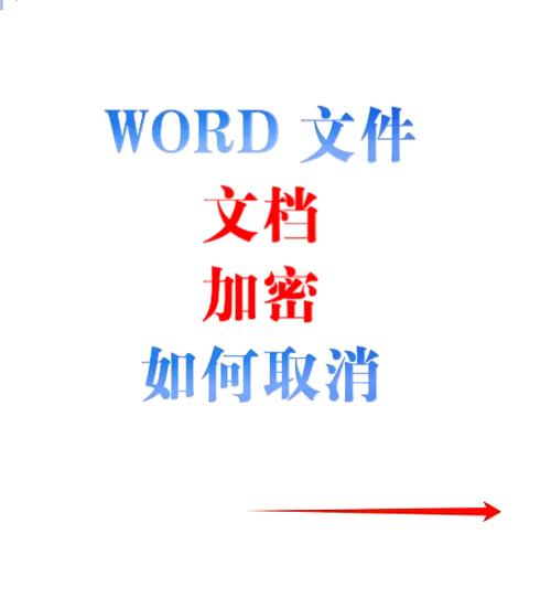 word文档密码怎么修改不了