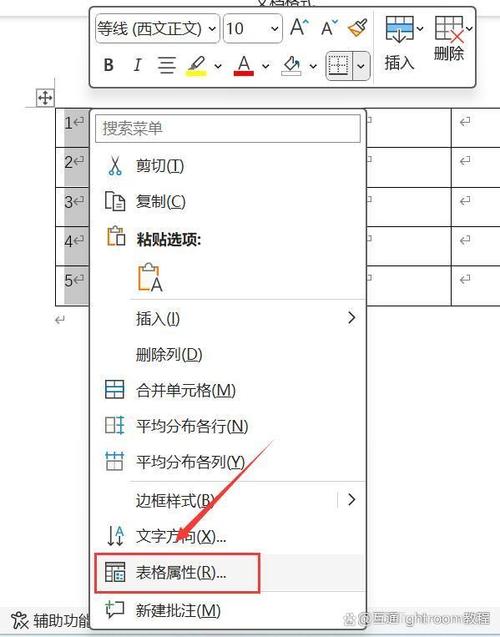 word怎么把表格横放