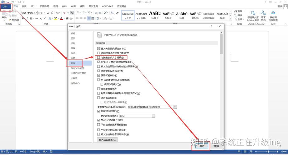 word编辑不了怎么办