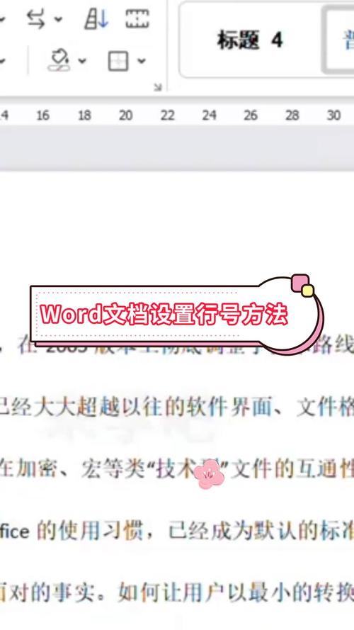 word中怎么查行号