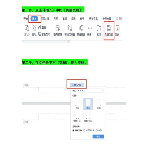 word2010论文怎么页码