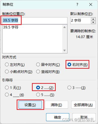 word页码相同怎么办