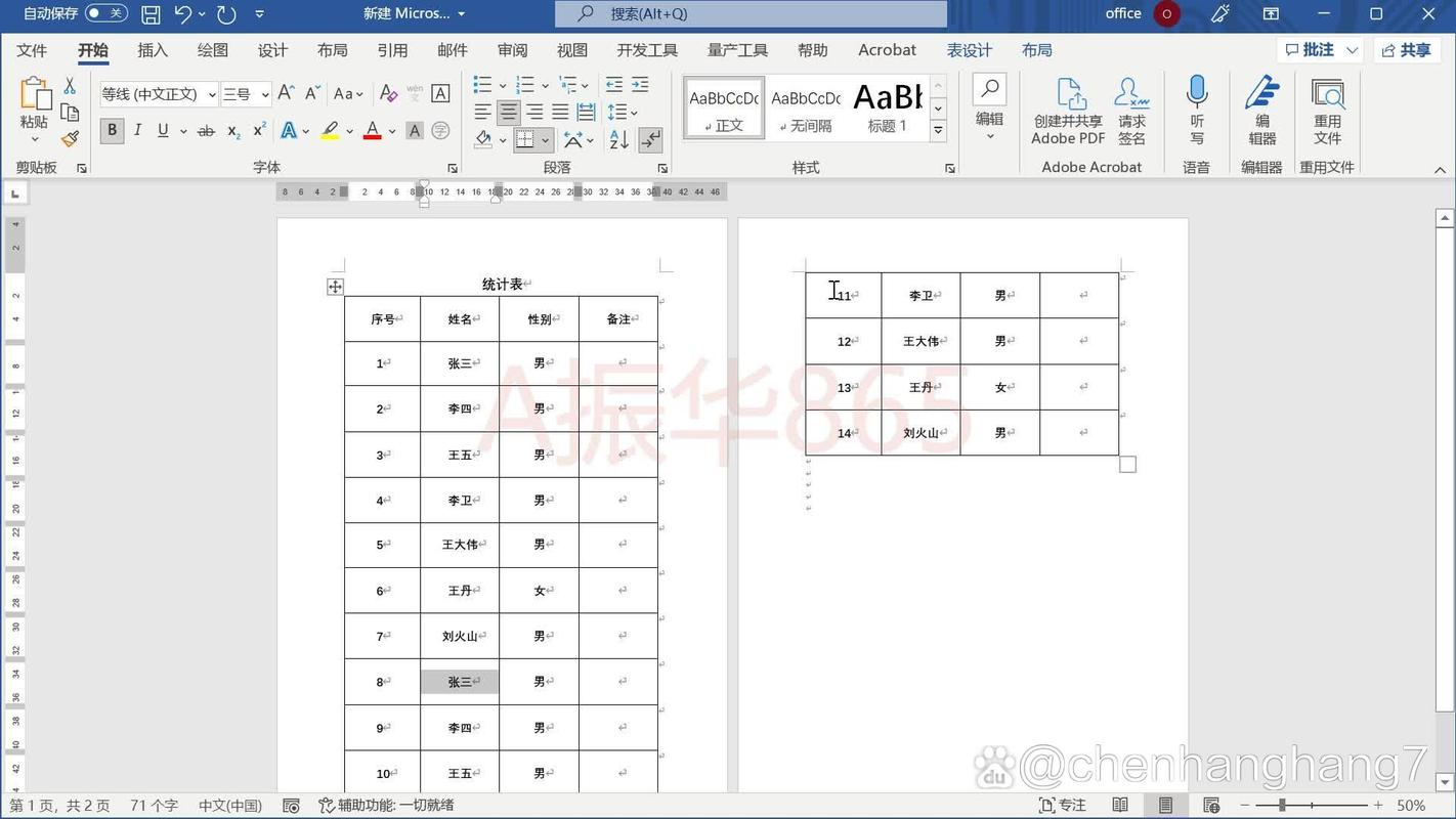 word标题怎么分行