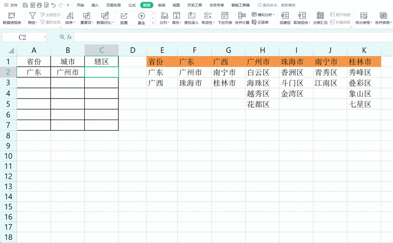 word怎么做下拉菜单