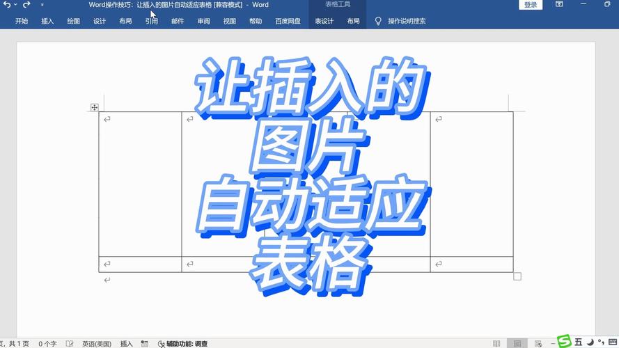 word2003 怎么插入表格