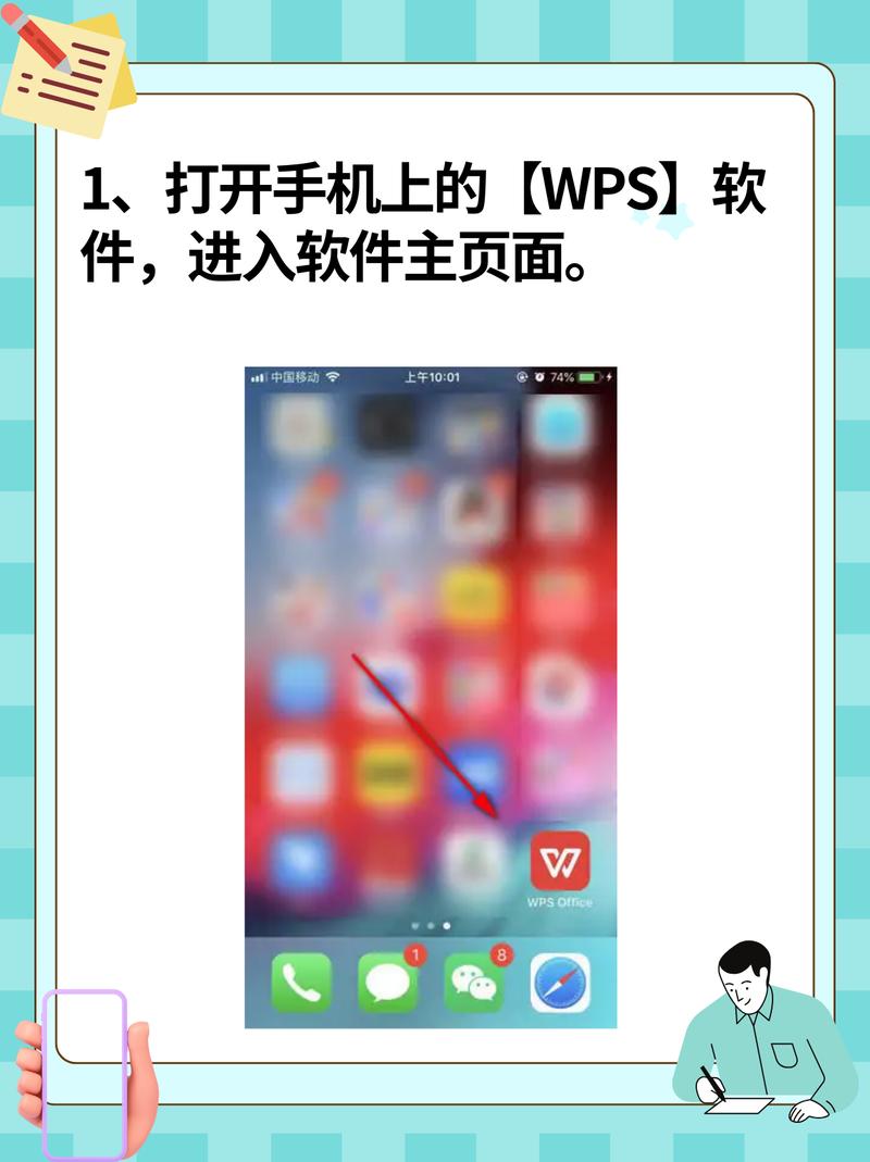 wps怎么换成word文档