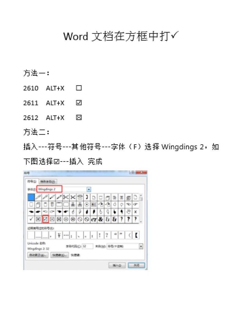 word里符号怎么输入数字