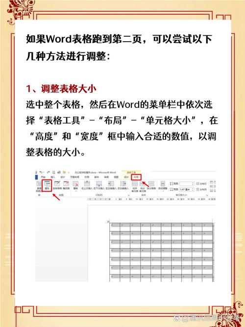 word表格怎么相加