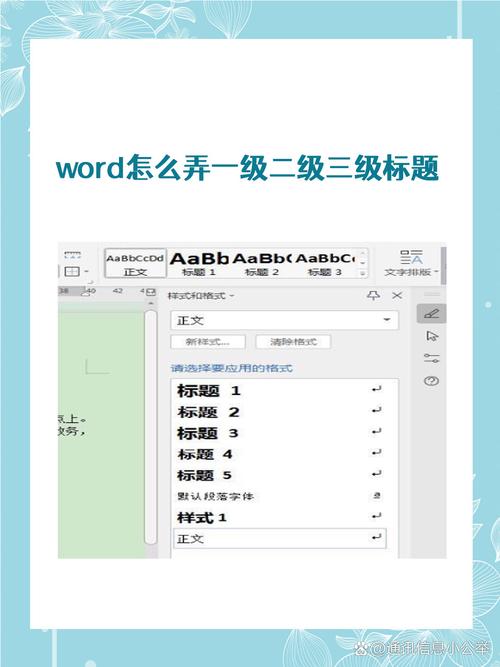 word文档怎么设置目录