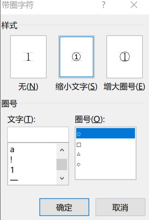 word里勾怎么打