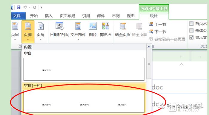 word第几页共几页怎么设置