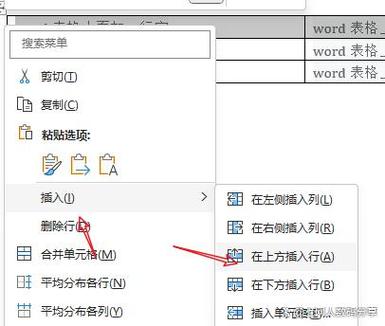 word2010怎么加表格