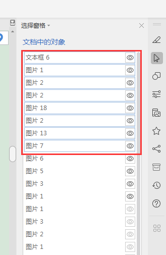 word怎么全选图片