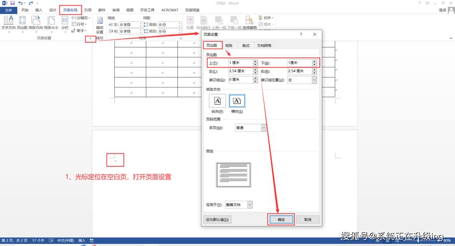 word怎么删除表格