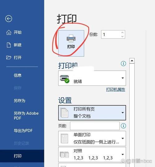 word2010 批注怎么删除