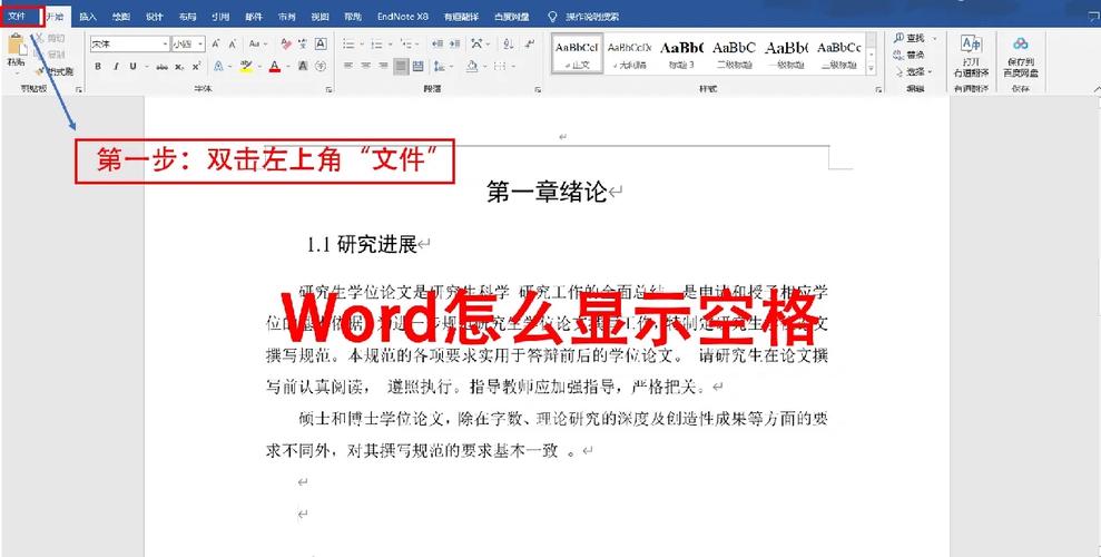 word文档怎么打出