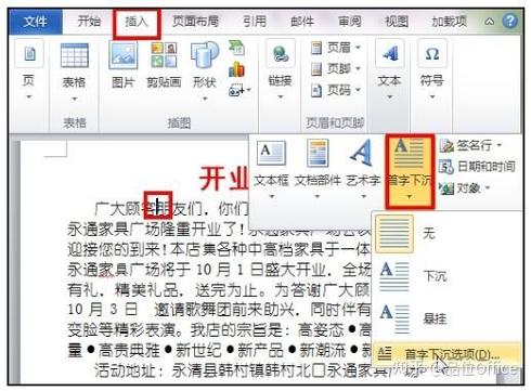 word2010怎么取消修订