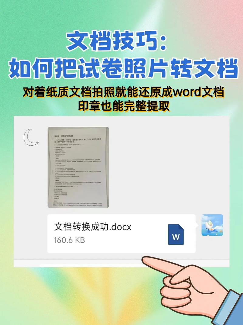 word怎么将照片拼图