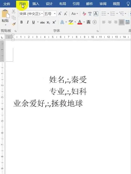 word怎么插入名字