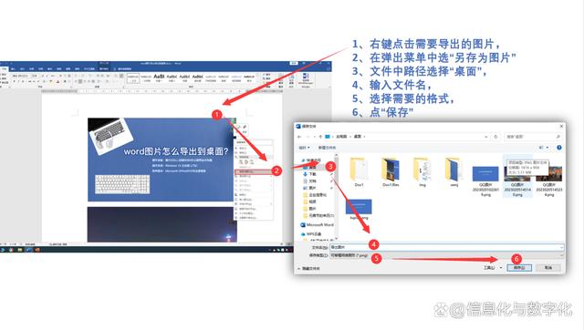 word中图片怎么导出
