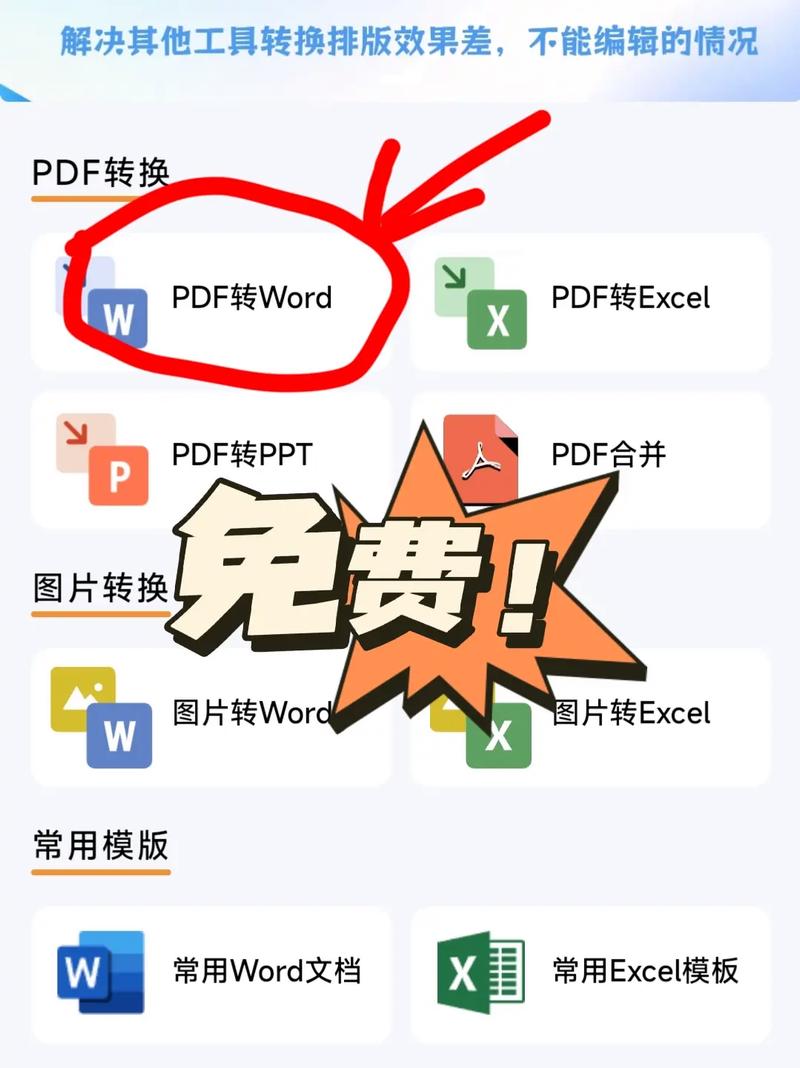 手机文本怎么转换成word