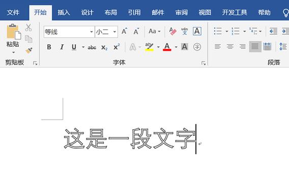 word空心字怎么设置