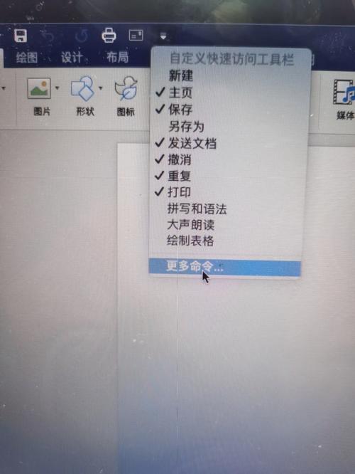 怎么取消word的水印