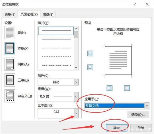 word怎么移动图形框