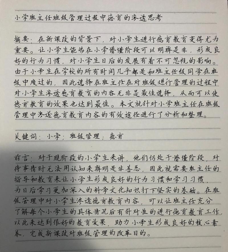 用word怎么前后署名