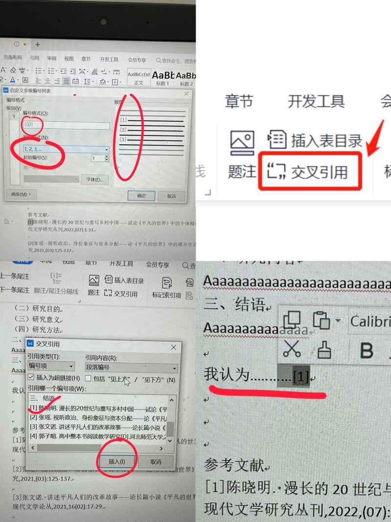 word标注怎么设置