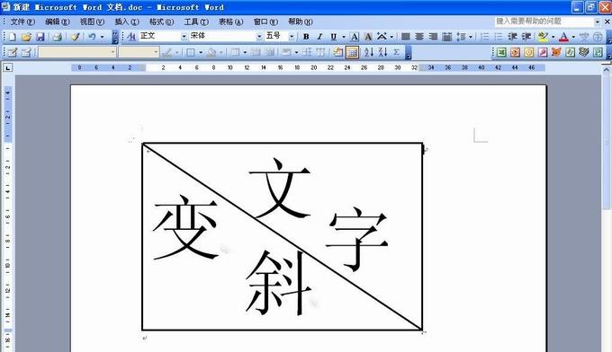 word斜杠怎么打