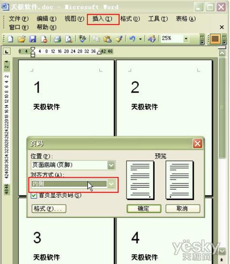 word双面打印怎么设置页码设置