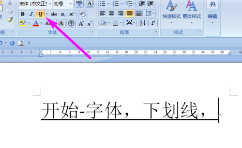 word文档怎么加下划线