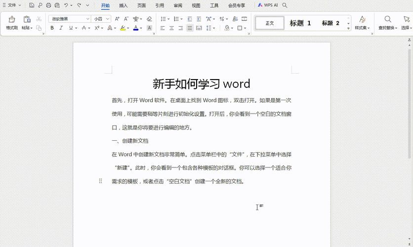 word怎么用pages打开