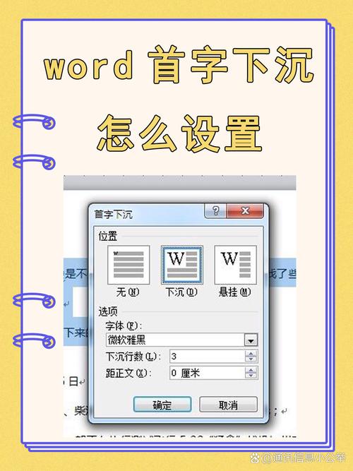 word里面字怎么堆叠