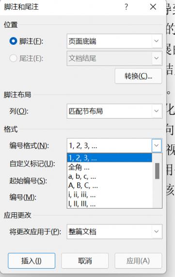 word2013怎么自动编号格式