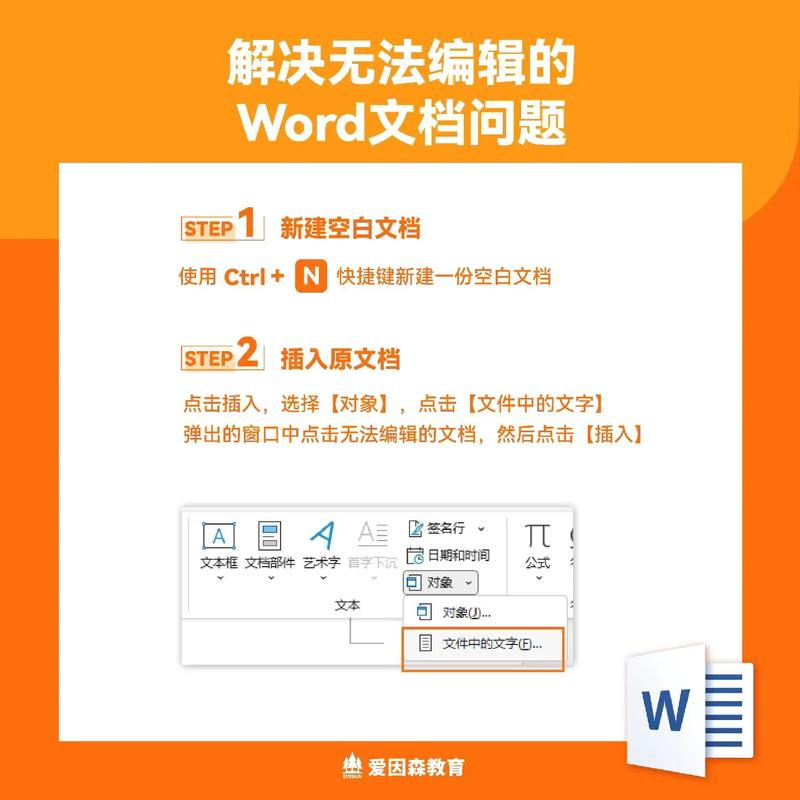 电脑没有word文档怎么办